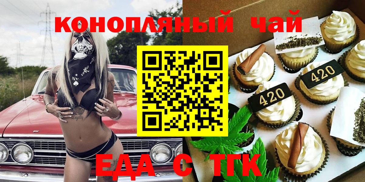 Новошахтинск  Canna-Cookies марихуана  Вход с VPN 