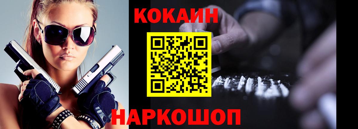 COCAIN Fish Scale Новошахтинск
