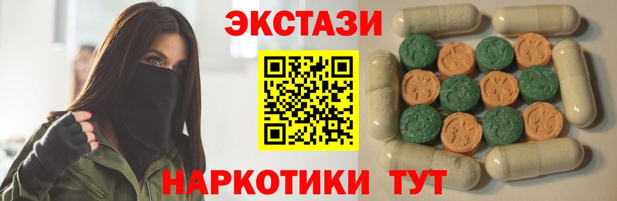 Ecstasy 300 mg Новошахтинск