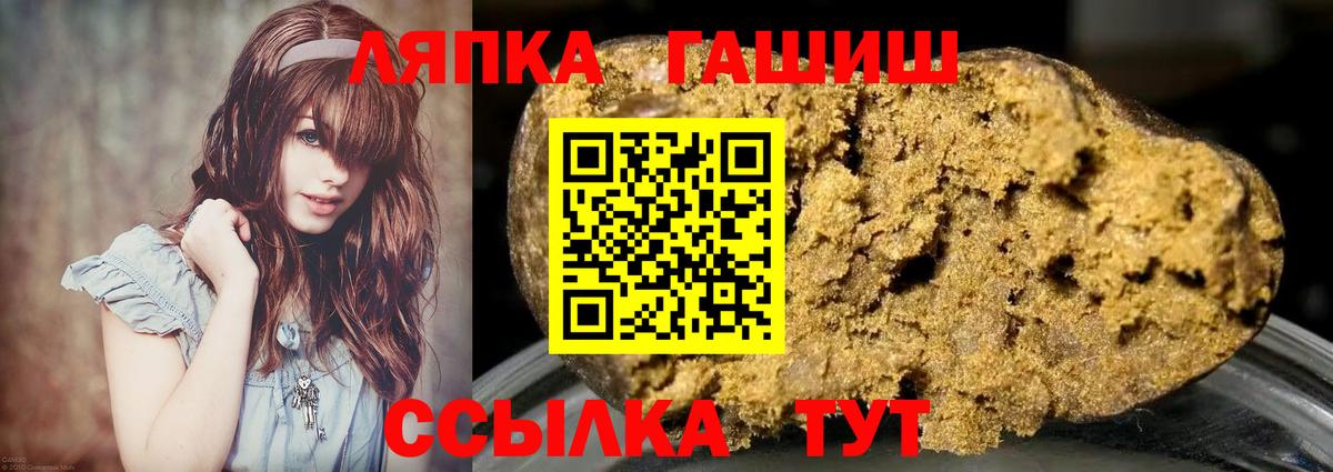 ГАШИШ 40% ТГК  ГАШ VHQ  Новошахтинск  Вход с VPN 