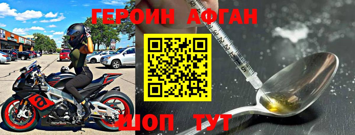 Новошахтинск  Героин  Вход с VPN  Героин VHQ 