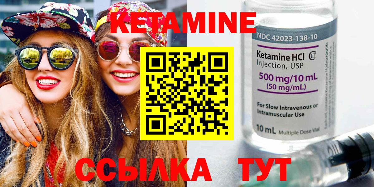 КЕТАМИН ketamine Новошахтинск