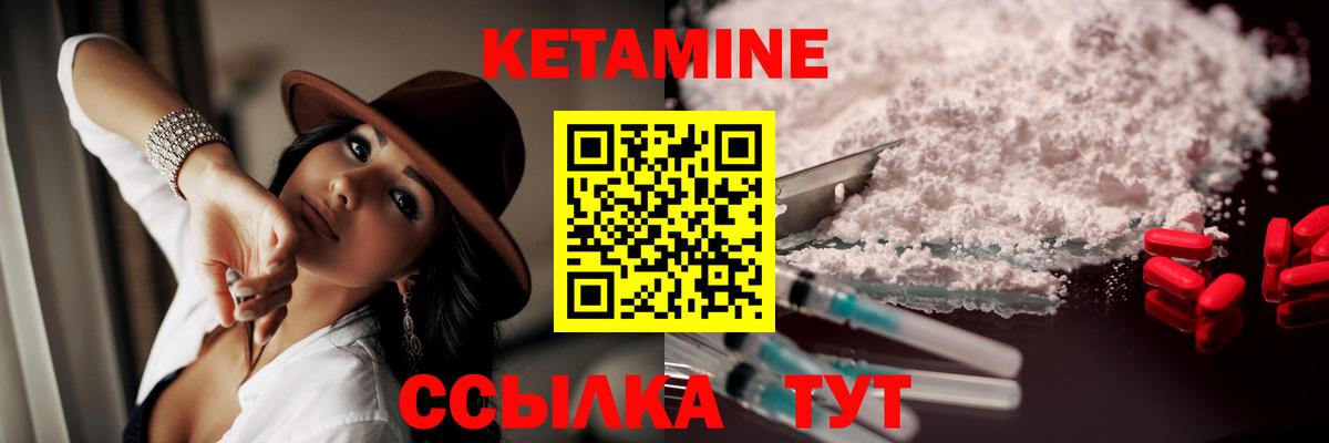 КЕТАМИН ketamine  Вход с VPN  Кетамин VHQ  Новошахтинск 