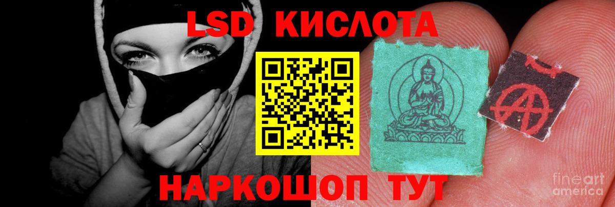 LSD-25 экстази ecstasy Новошахтинск