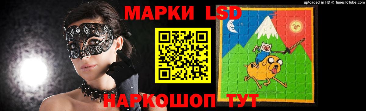 LSD-25 экстази ecstasy  Вход с VPN  Новошахтинск 