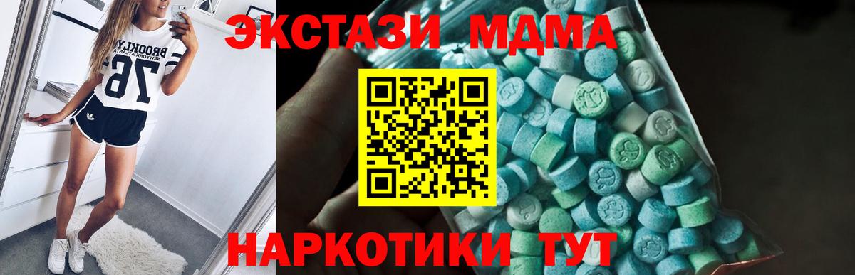 MDMA  Вход с VPN  Новошахтинск  МДМА crystal 