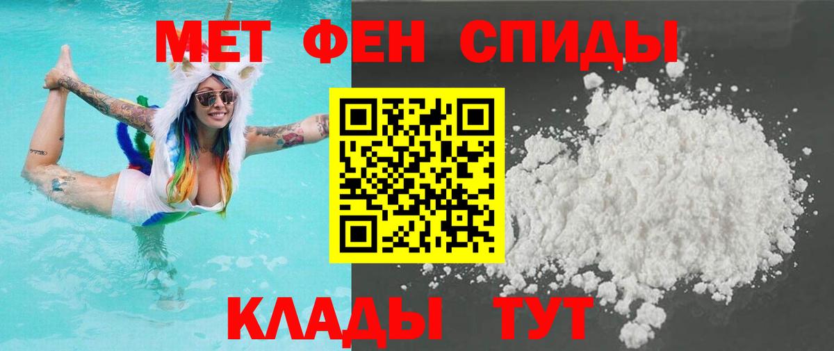 Метамфетамин винт Новошахтинск
