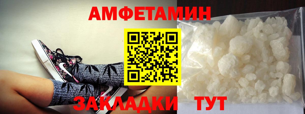 МЕТАМФЕТАМИН Methamphetamine  МЕТАМФЕТАМИН Methamphetamine  Новошахтинск  Вход с VPN 