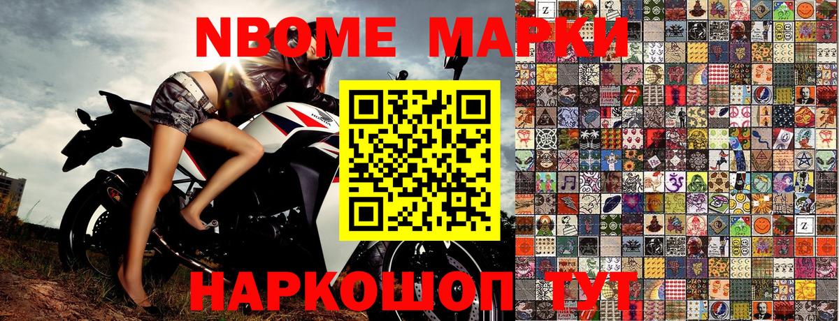 Марки NBOMe 1,5мг  Вход с VPN  Новошахтинск  Марки 25I-NBOMe  Марки NBOMe 1,5мг 
