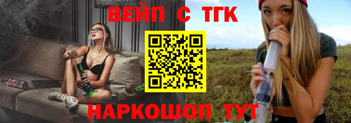 МЕГА ONION  даркнет сайт  Новошахтинск  Вход с VPN  ТГК жижа  ТГК жижа 