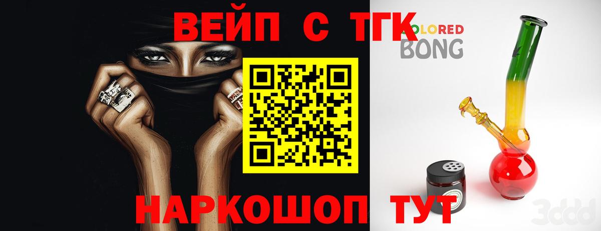 ТГК концентрат Новошахтинск